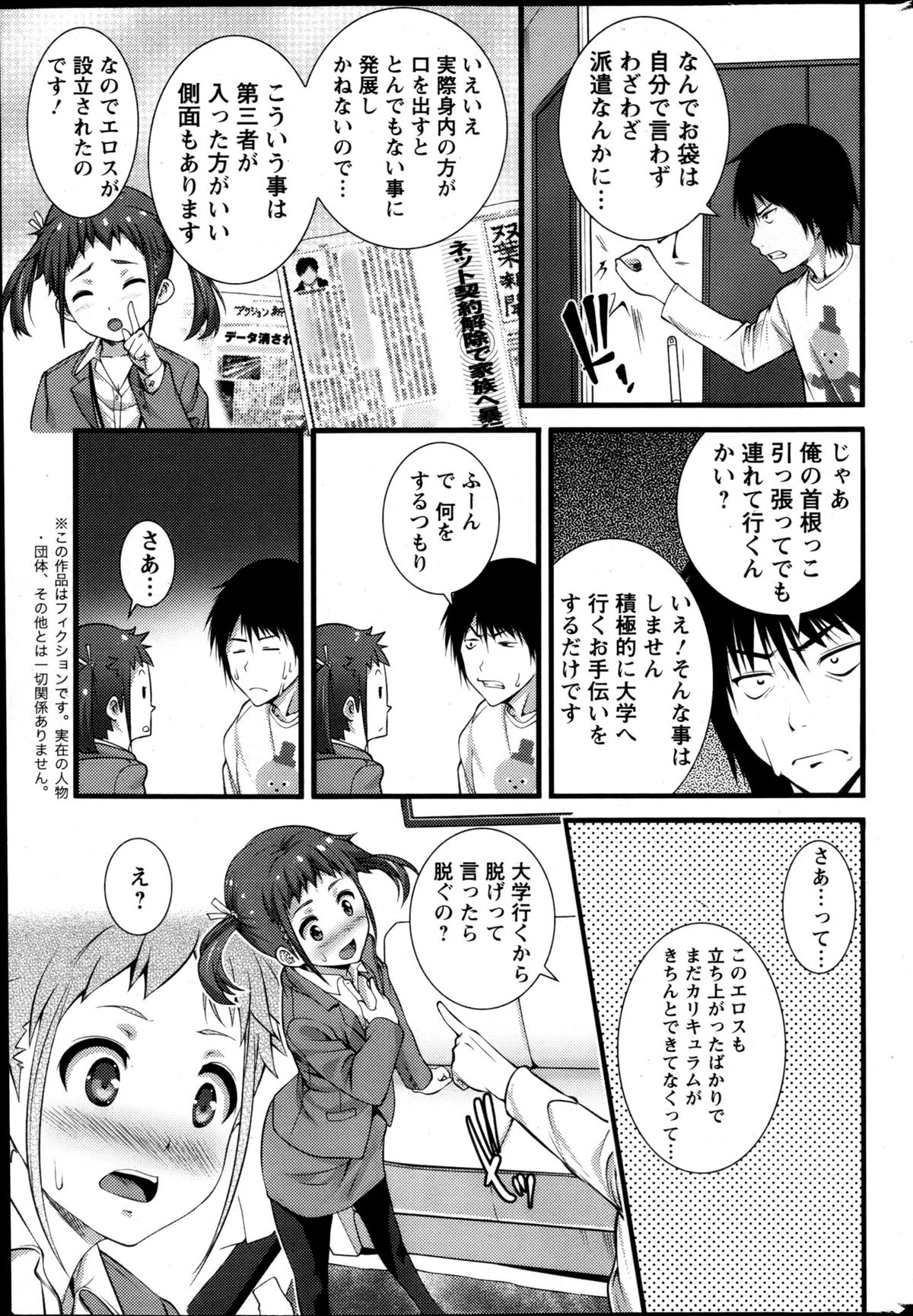 Action Pizazz 2013-05 - Page 64