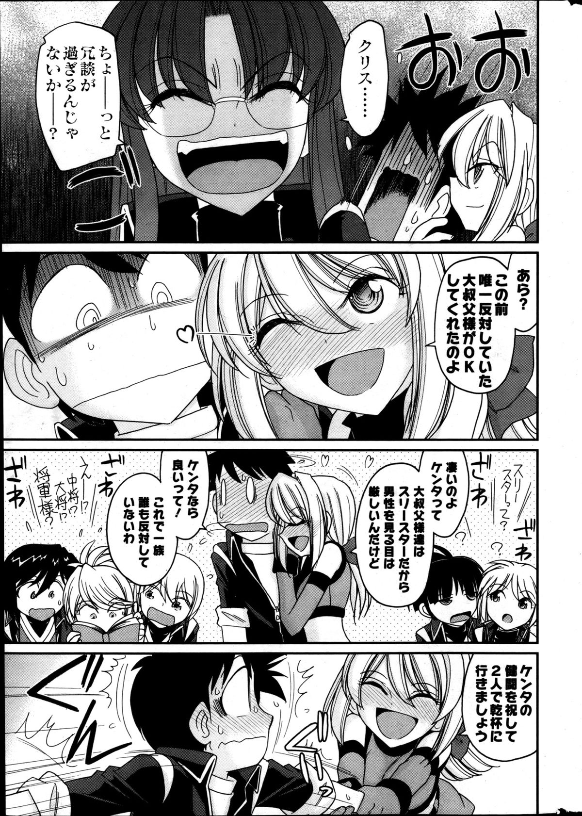 Action Pizazz 2013-05 - Page 8