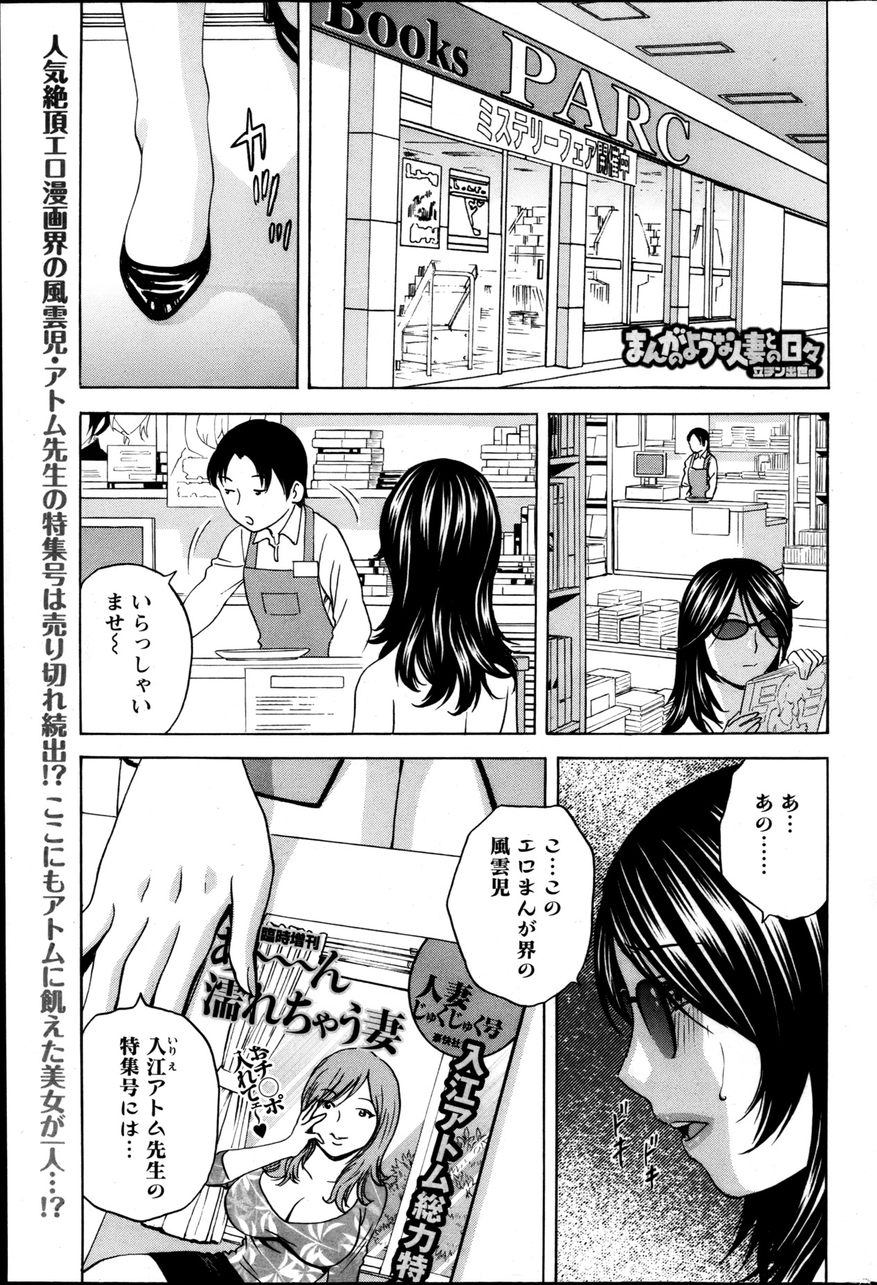 Action Pizazz 2013-05 - Page 98