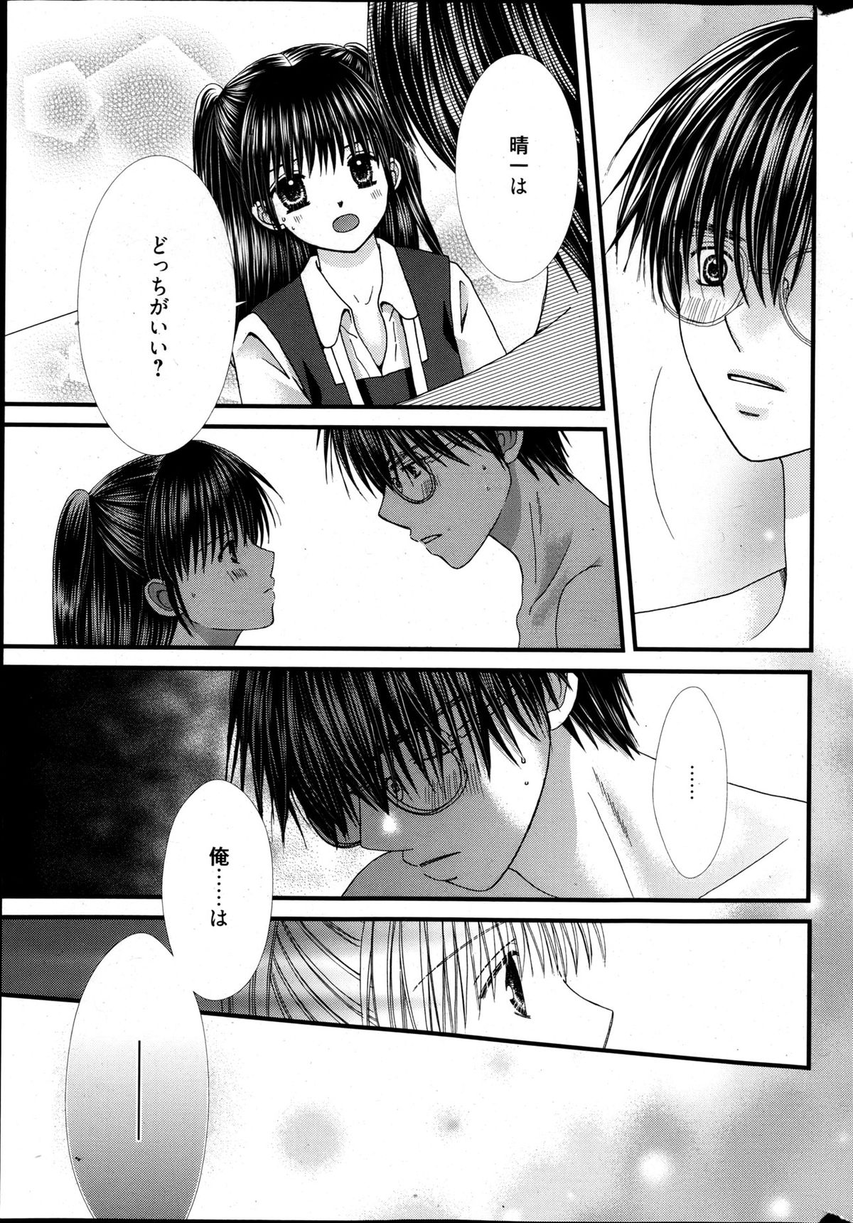 Manga Bangaichi 2013-05 - Page 302