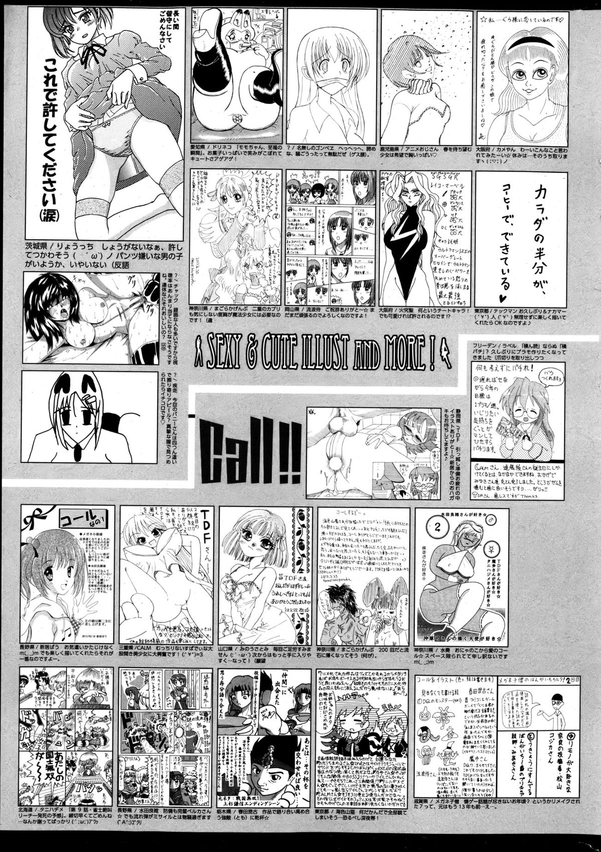 Manga Bangaichi 2013-05 - Page 316
