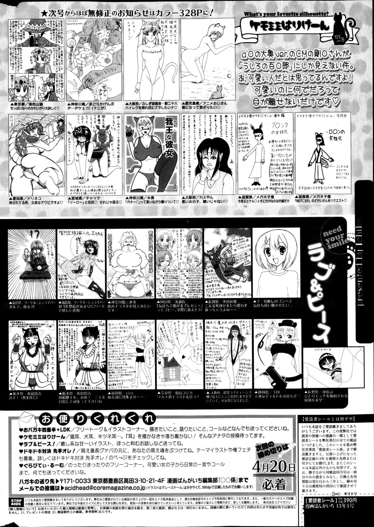 Manga Bangaichi 2013-05 - Page 321