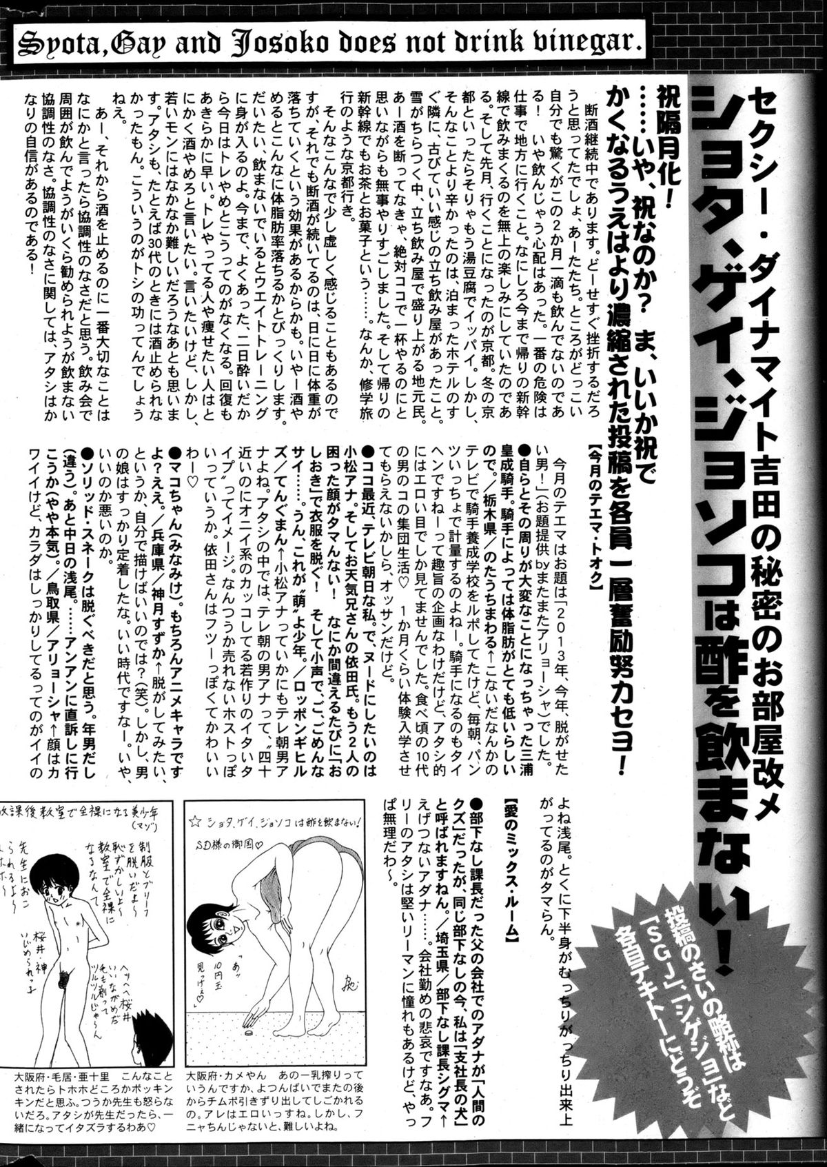 Manga Bangaichi 2013-05 - Page 323