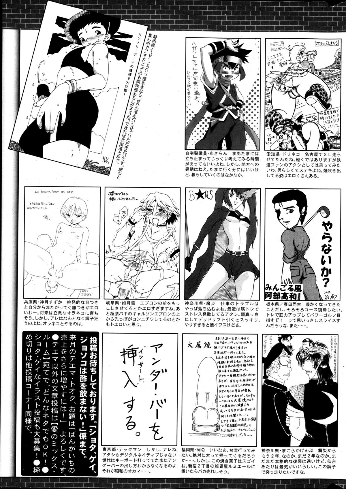 Manga Bangaichi 2013-05 - Page 324