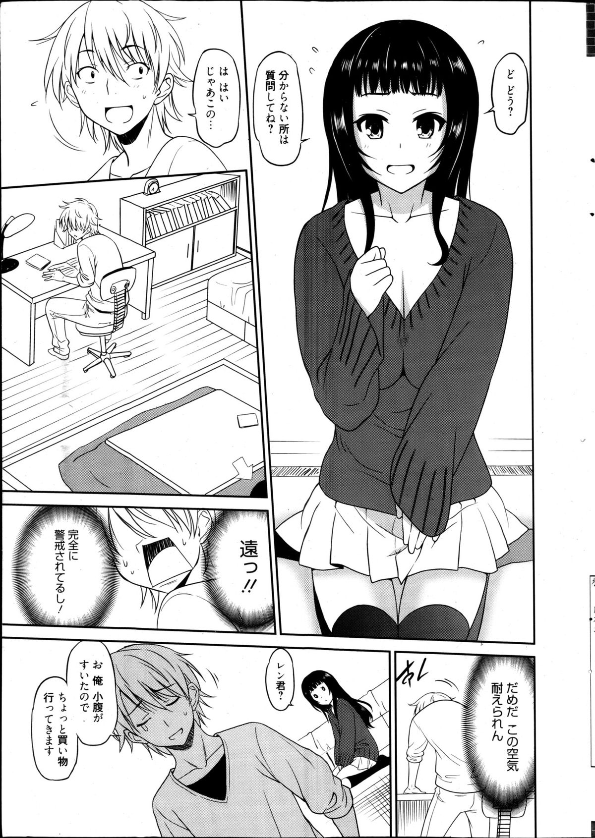 Manga Bangaichi 2013-05 - Page 8