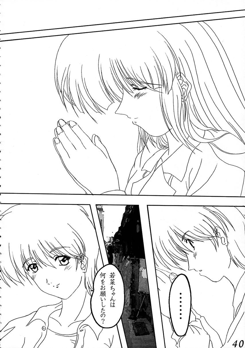 Aya Saki Wakana Koi no Namegata - Page 41