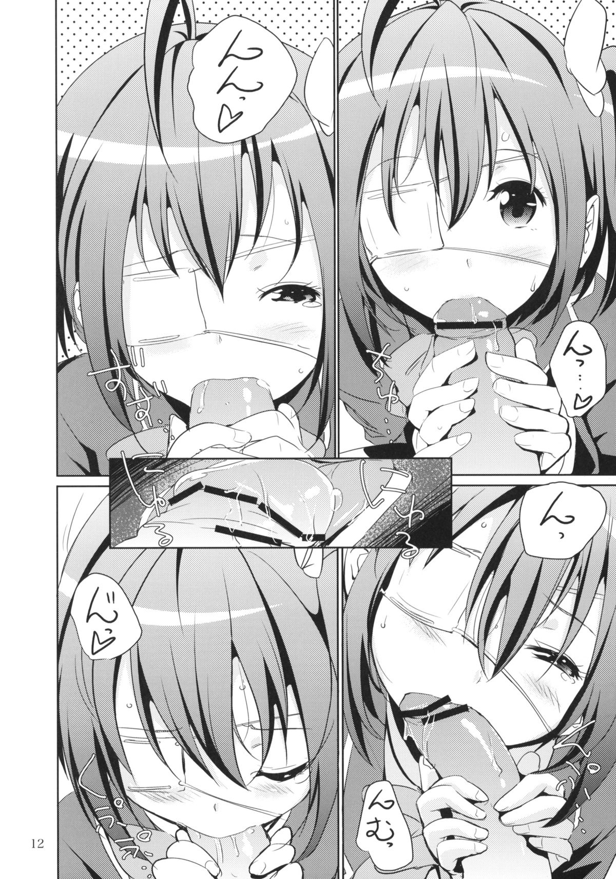 Dark Flame Master ni Onegai - Page 11