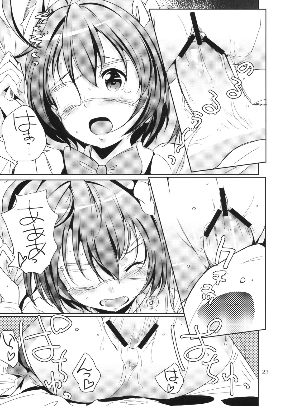 Dark Flame Master ni Onegai - Page 22