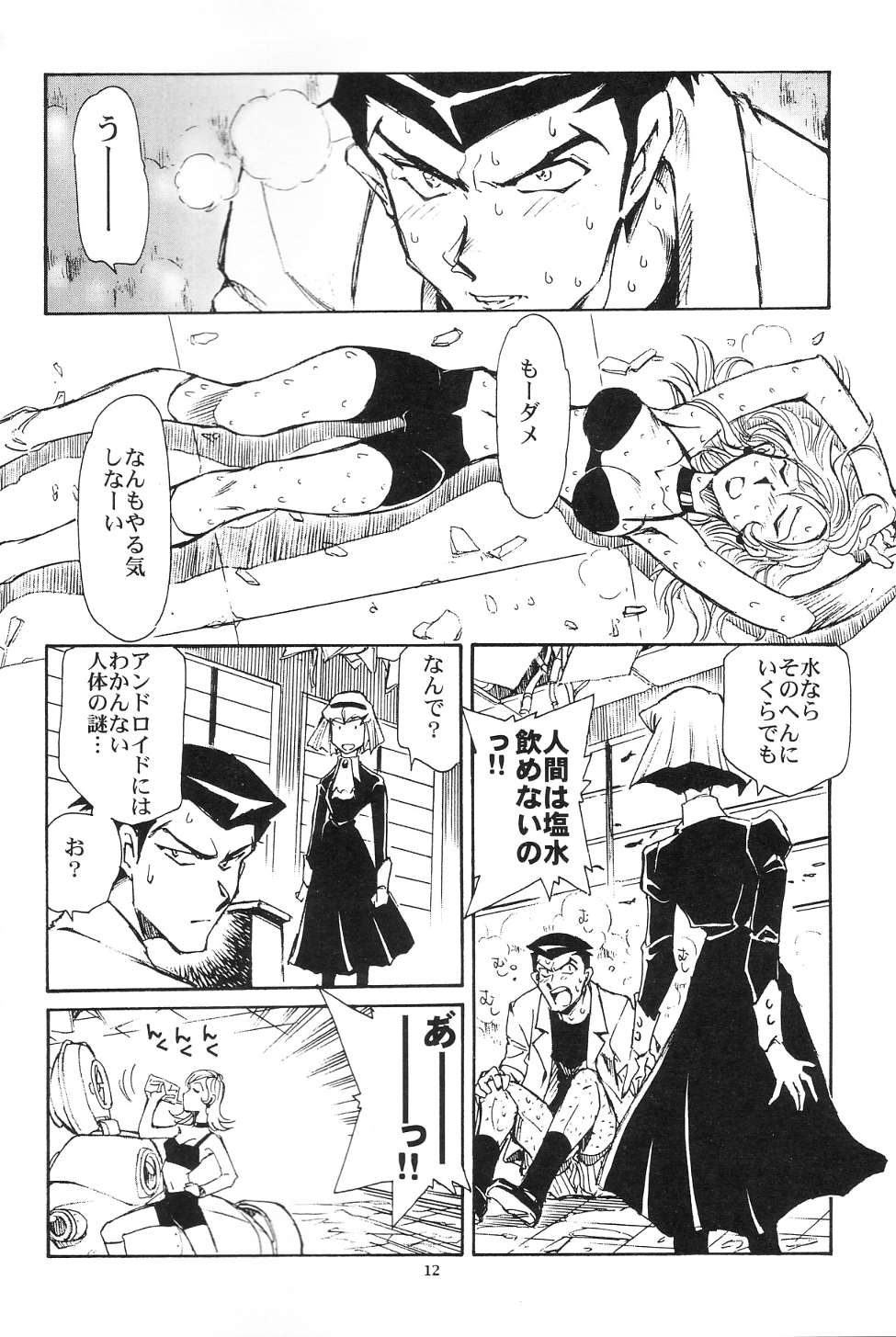 Piano Lesson - Page 11