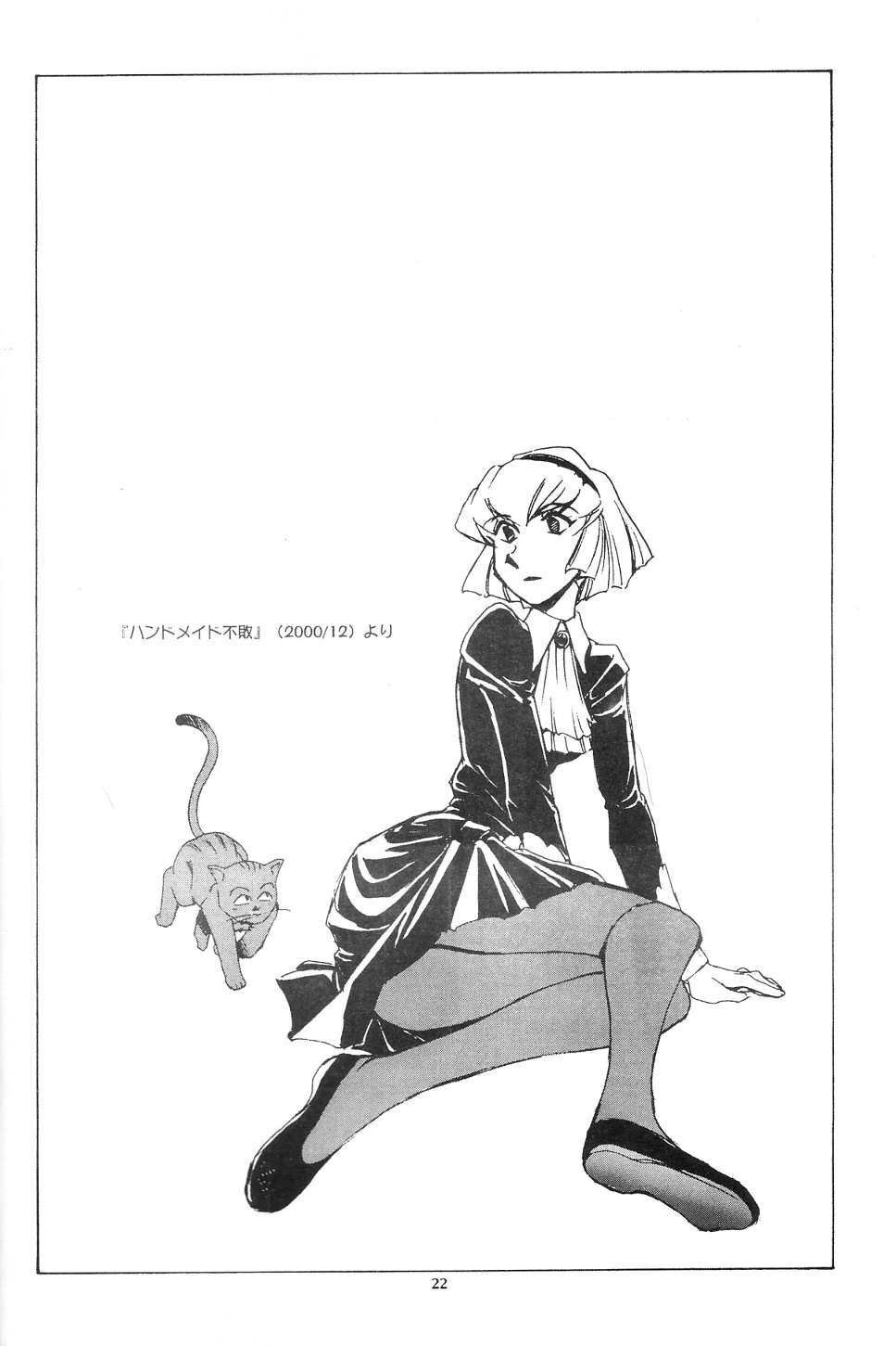 Piano Lesson - Page 21