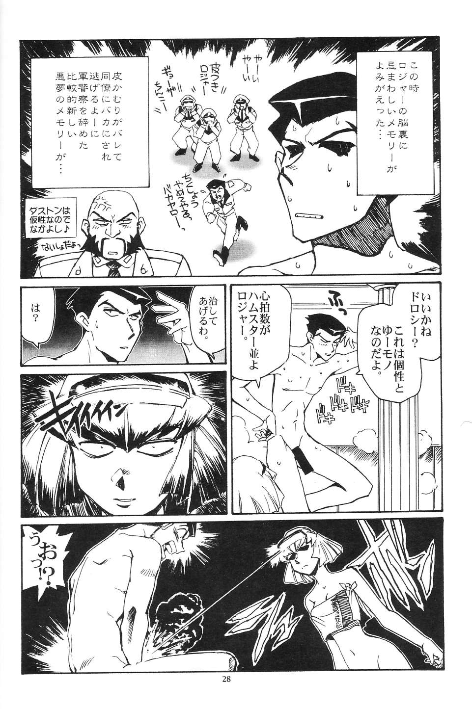 Piano Lesson - Page 27