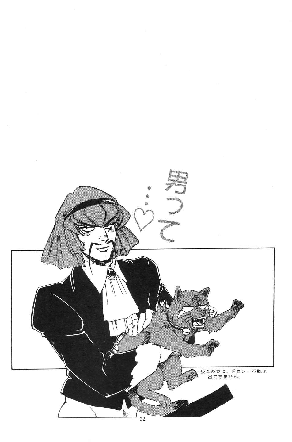 Piano Lesson - Page 31