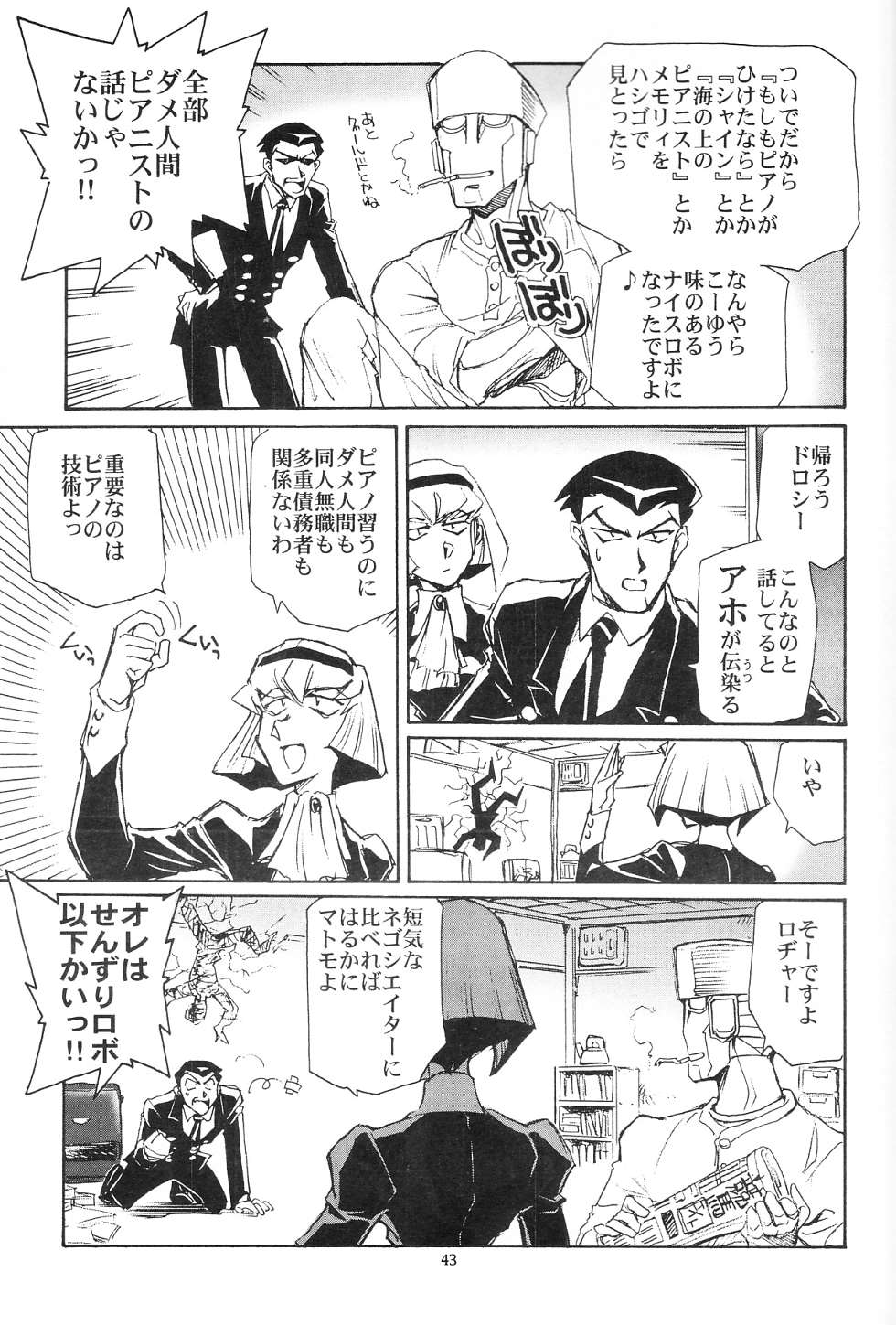 Piano Lesson - Page 42