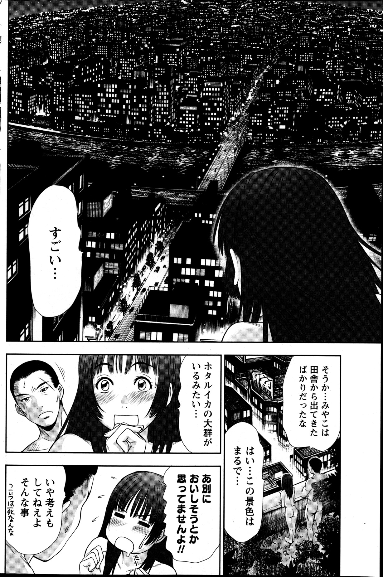 Namaiki! 2013-05 - Page 129