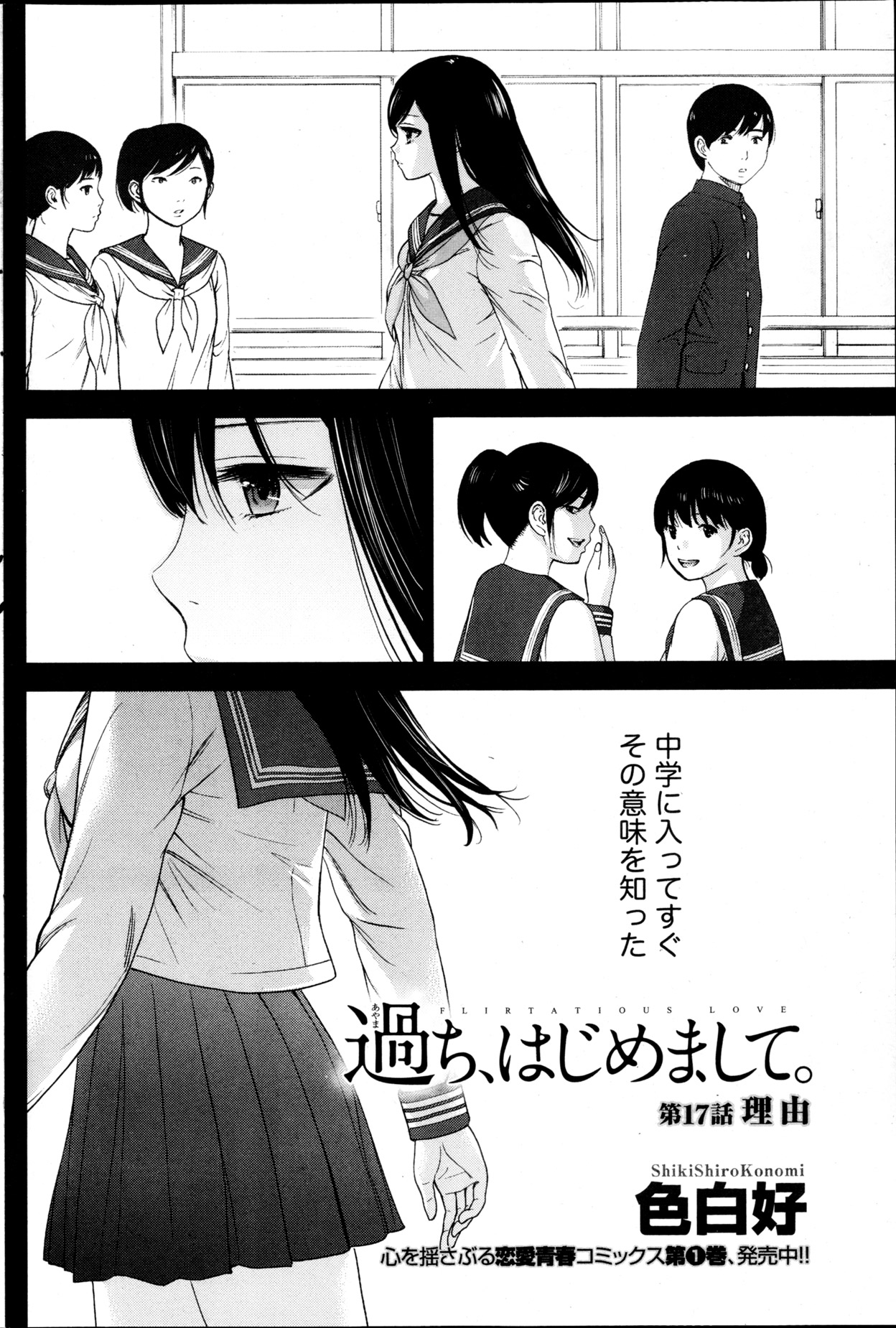 Namaiki! 2013-05 - Page 157
