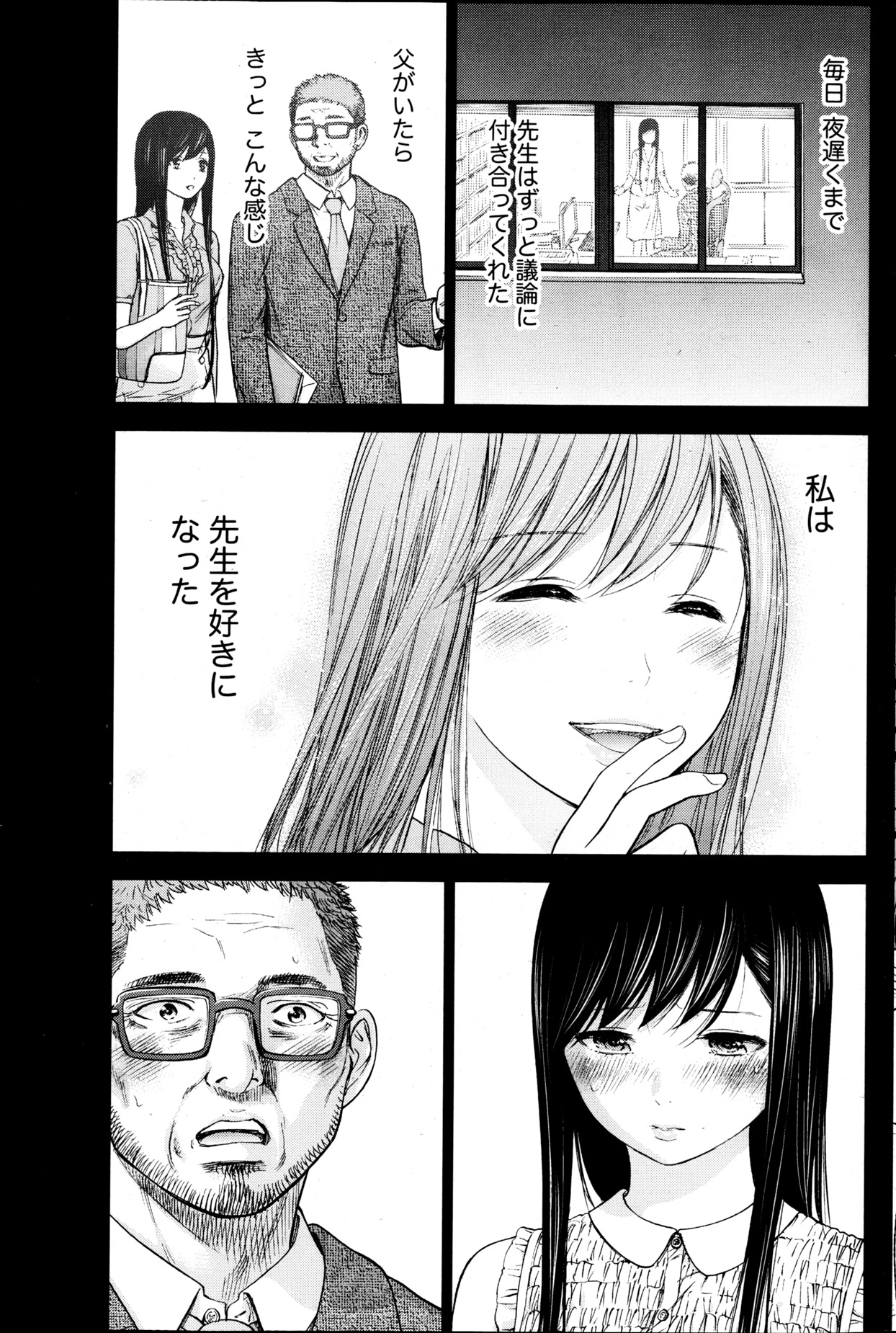 Namaiki! 2013-05 - Page 168
