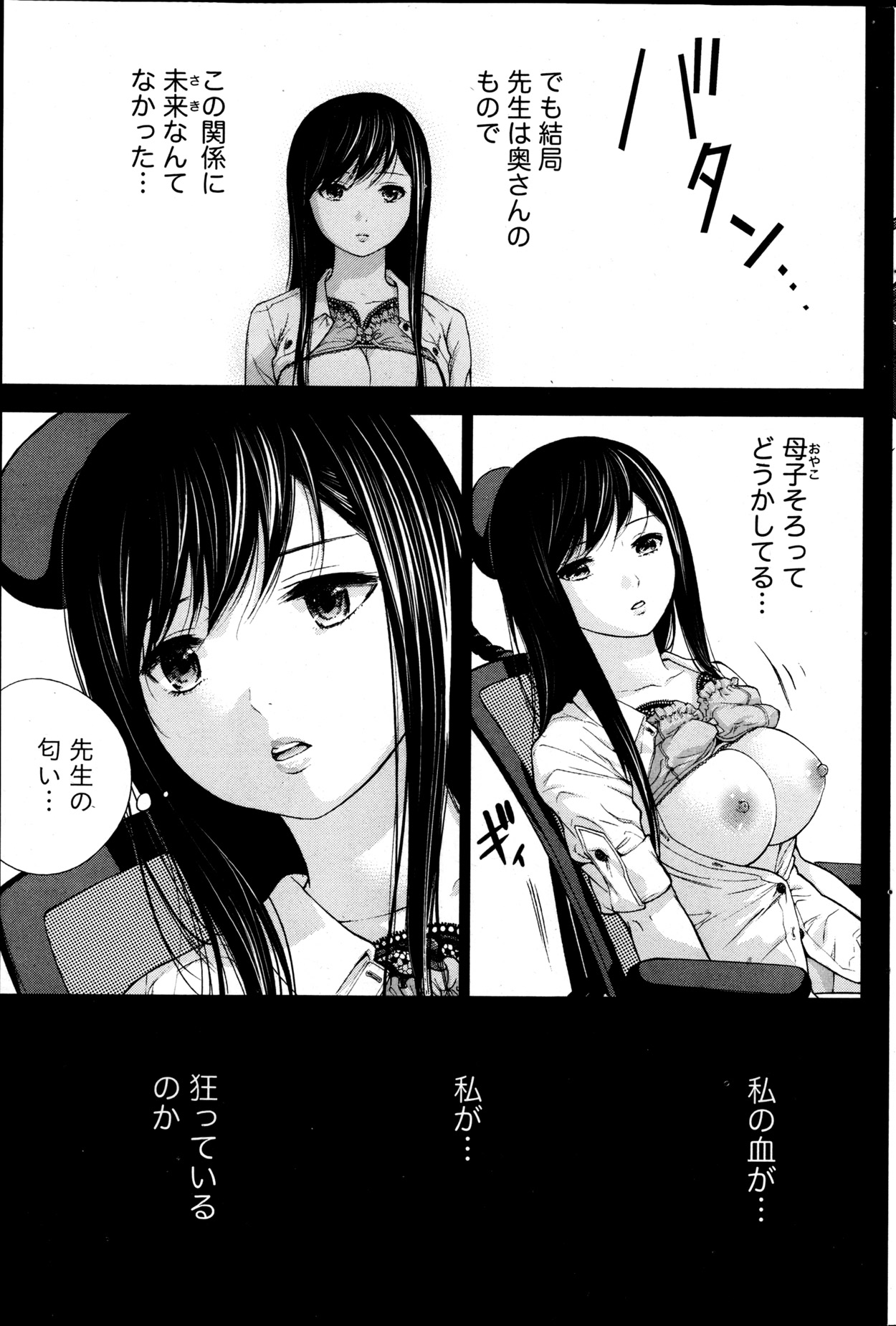 Namaiki! 2013-05 - Page 174