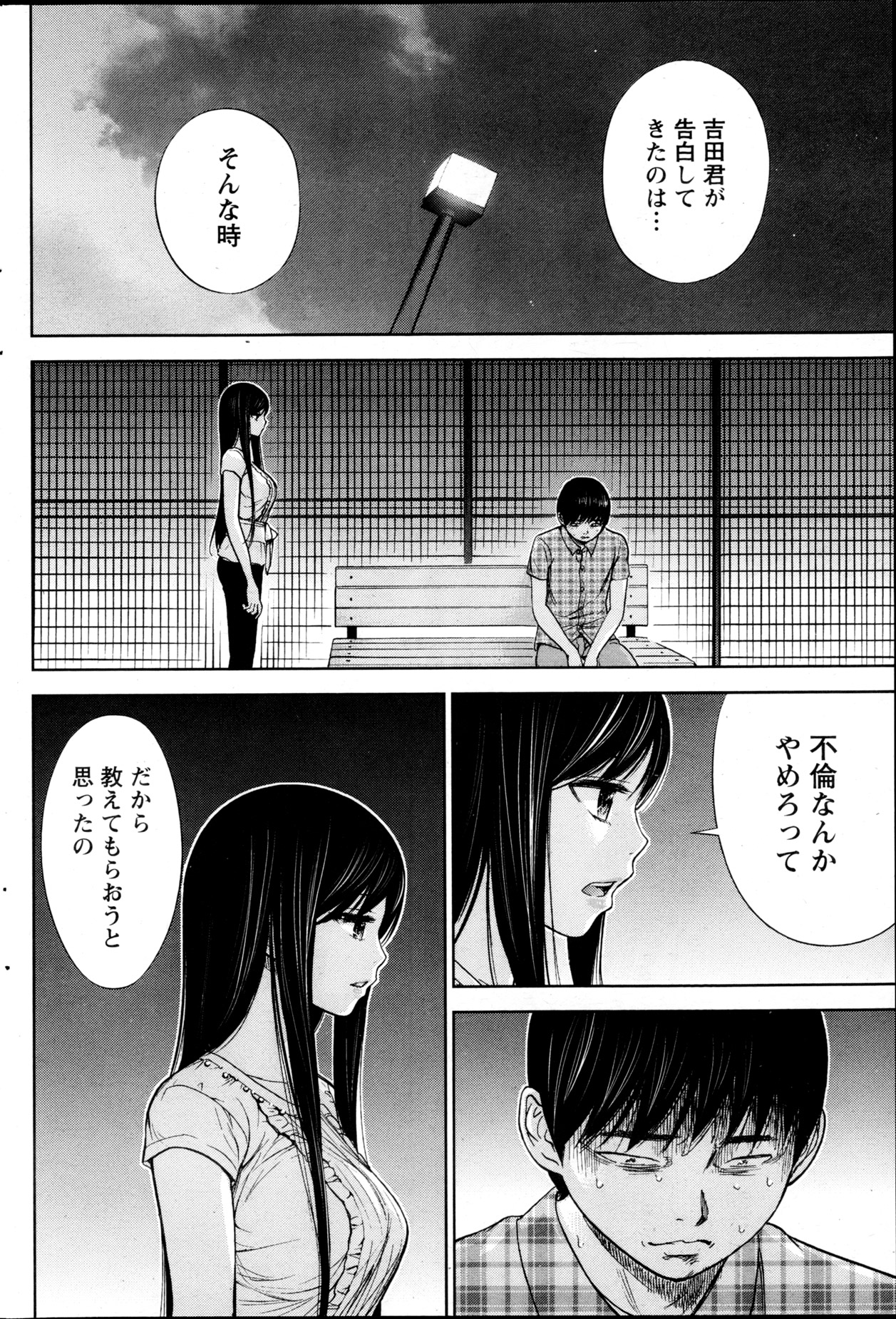 Namaiki! 2013-05 - Page 175