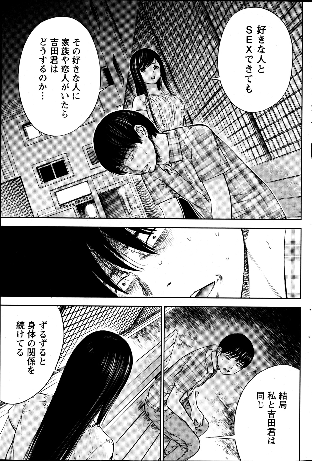 Namaiki! 2013-05 - Page 176