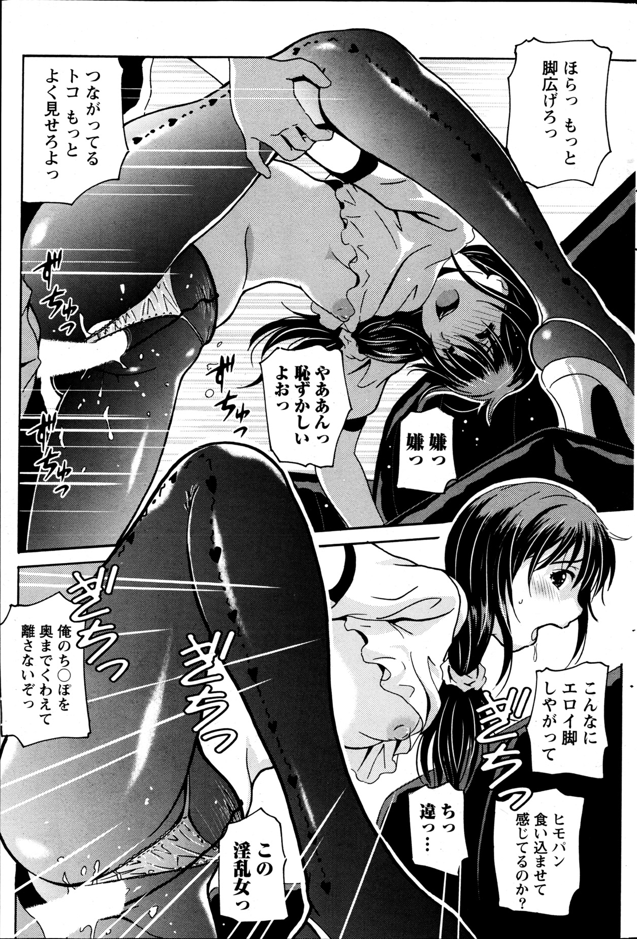 Namaiki! 2013-05 - Page 188