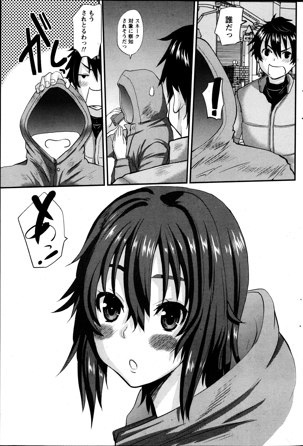 Namaiki! 2013-05 - Page 196