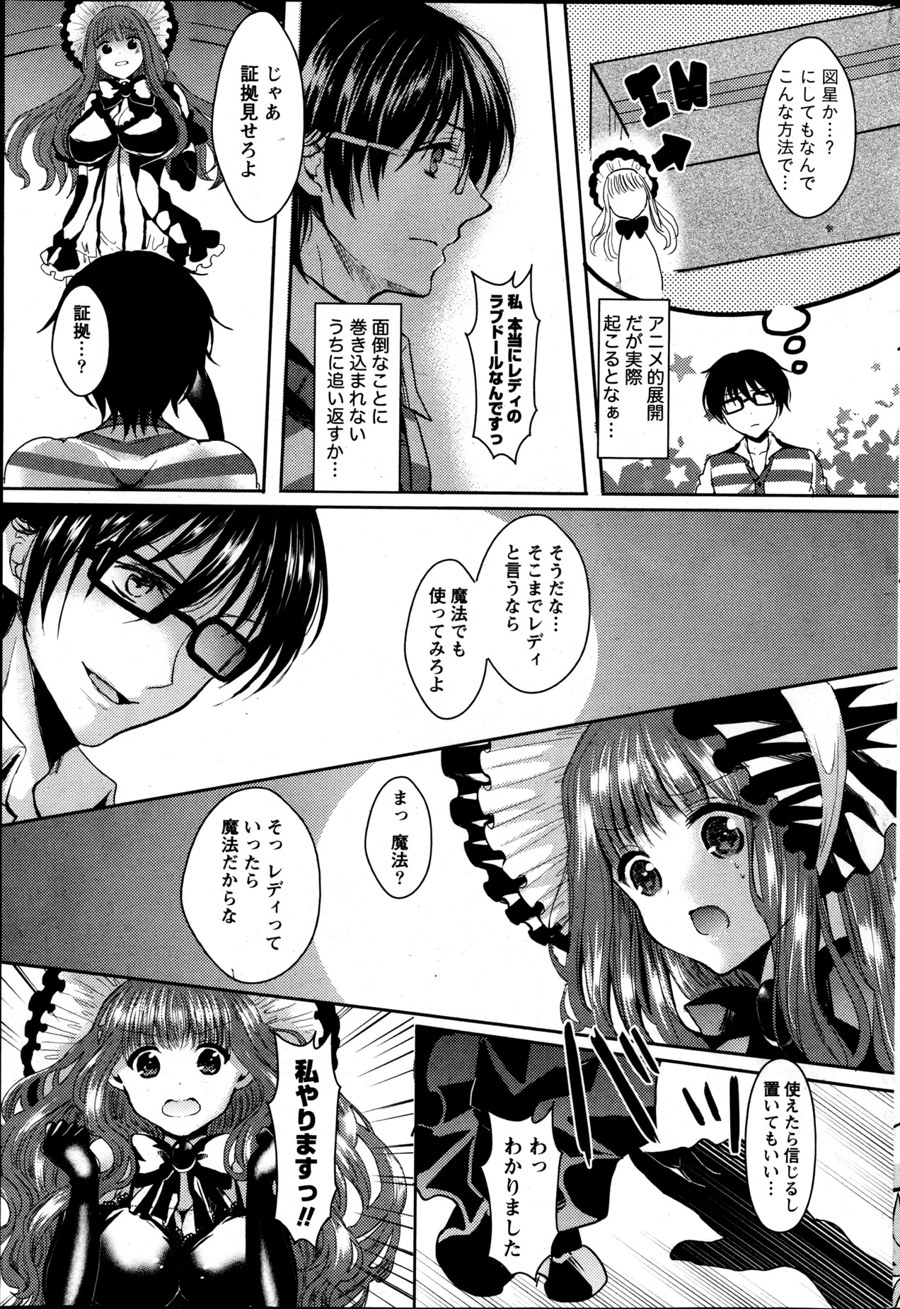 Namaiki! 2013-05 - Page 218