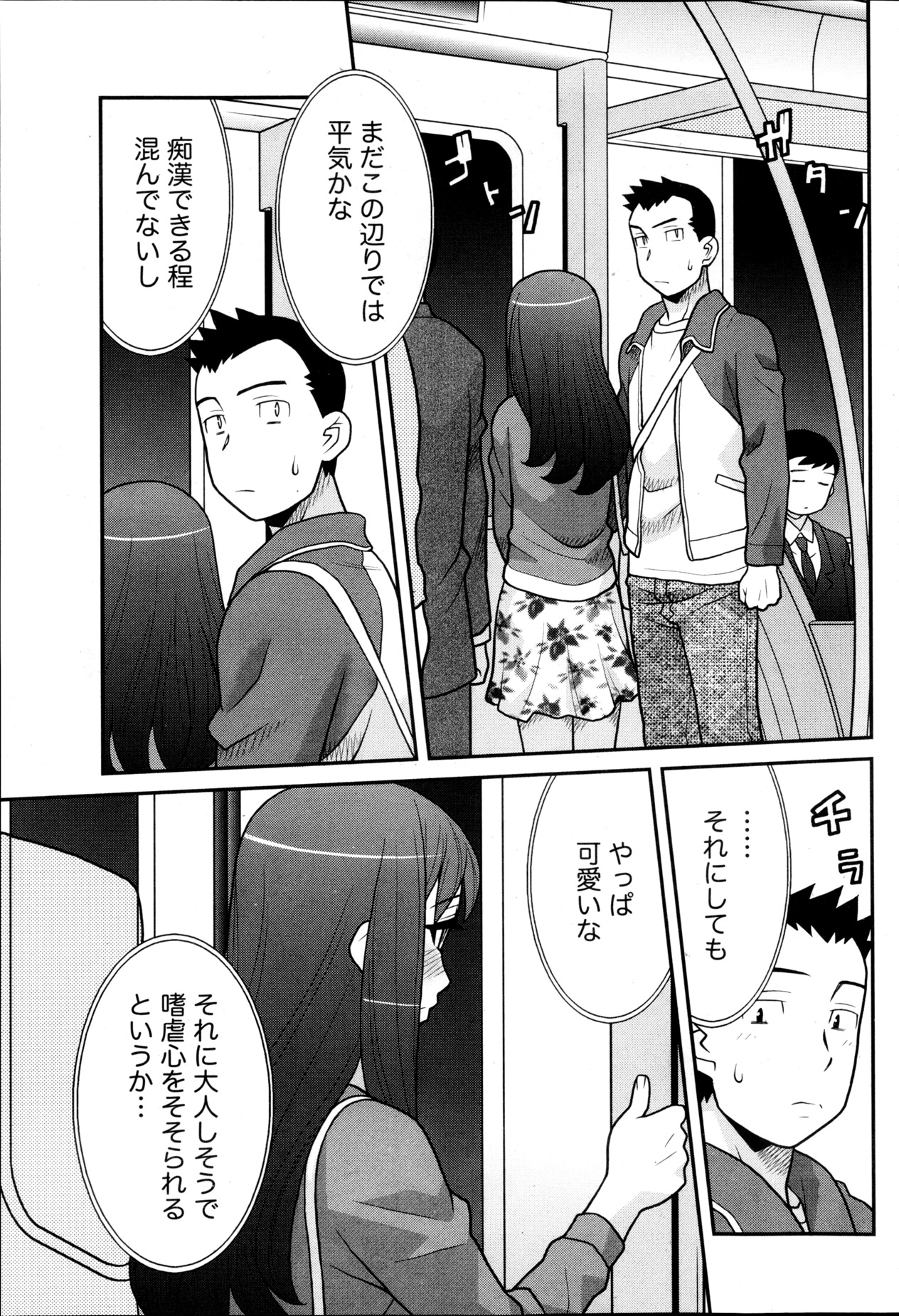 Namaiki! 2013-05 - Page 78