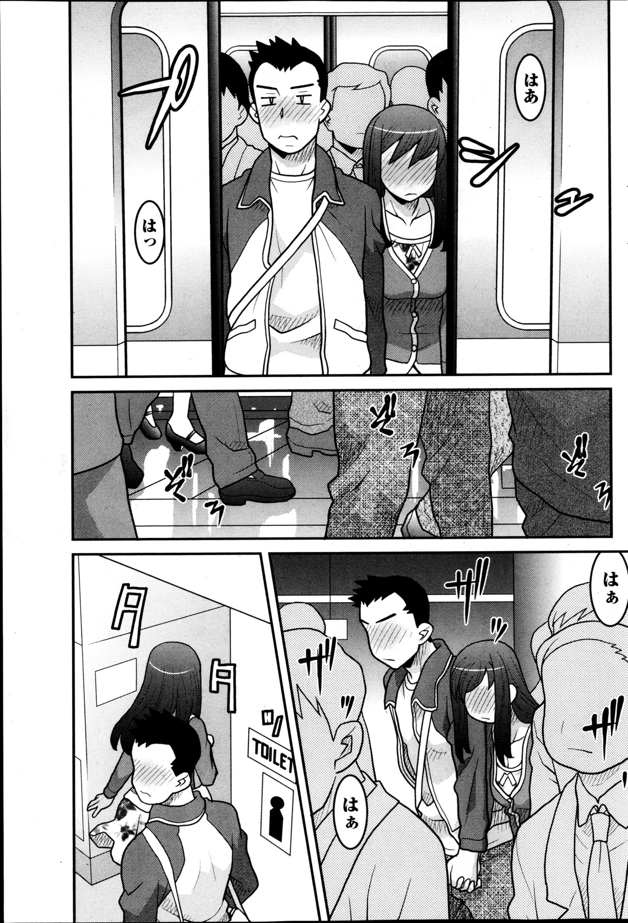 Namaiki! 2013-05 - Page 90