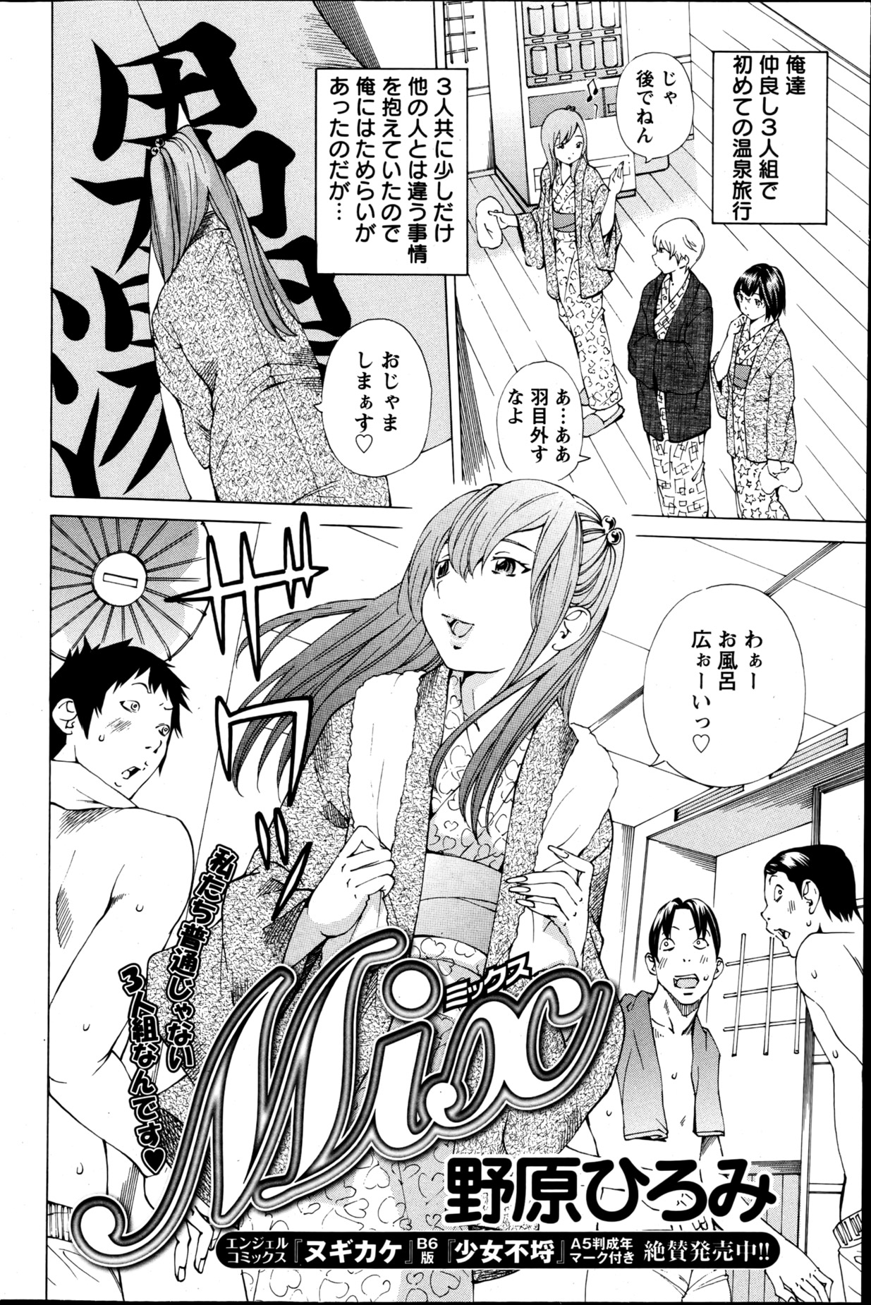 Action Pizazz Special 2013-05 - Page 100