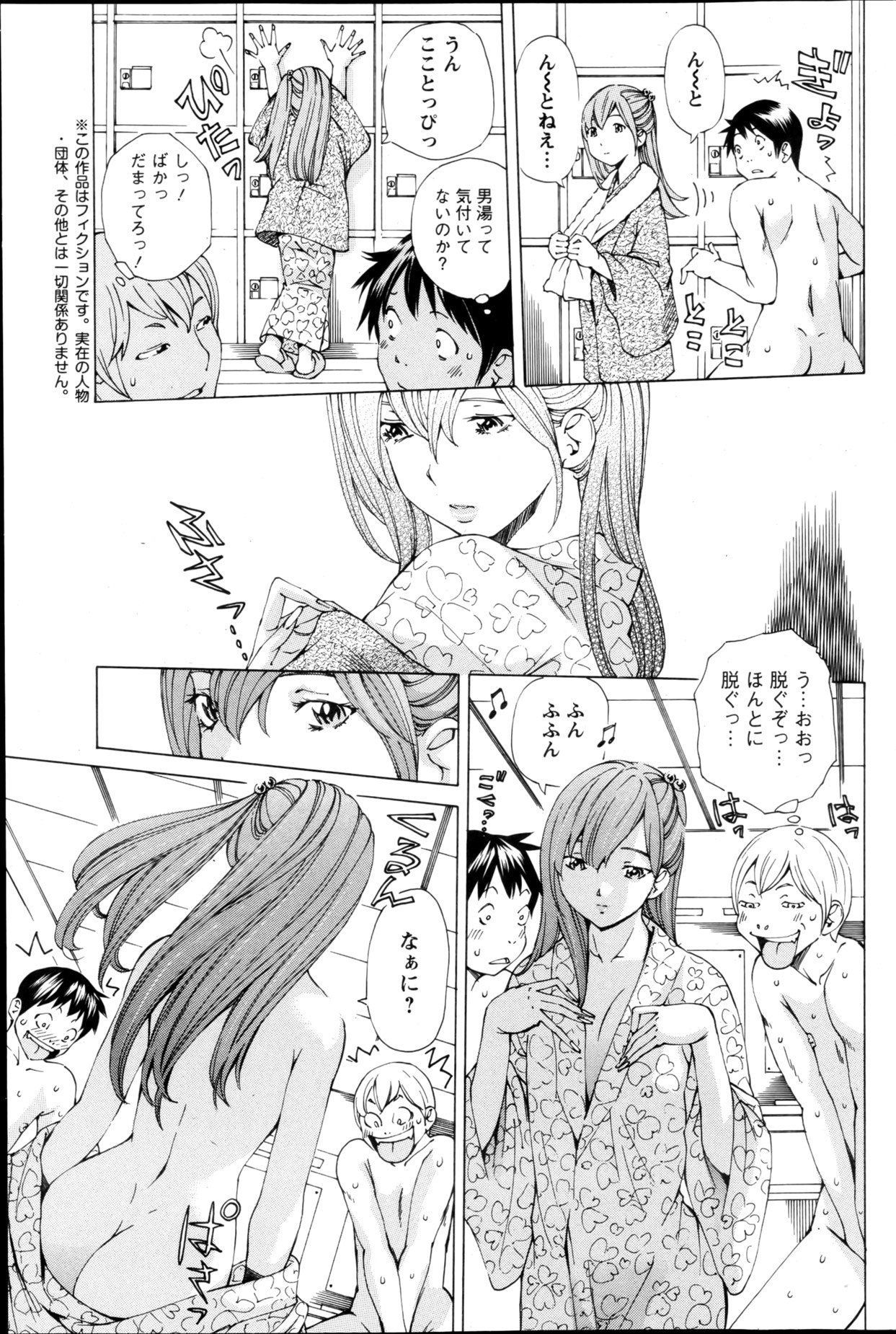 Action Pizazz Special 2013-05 - Page 101