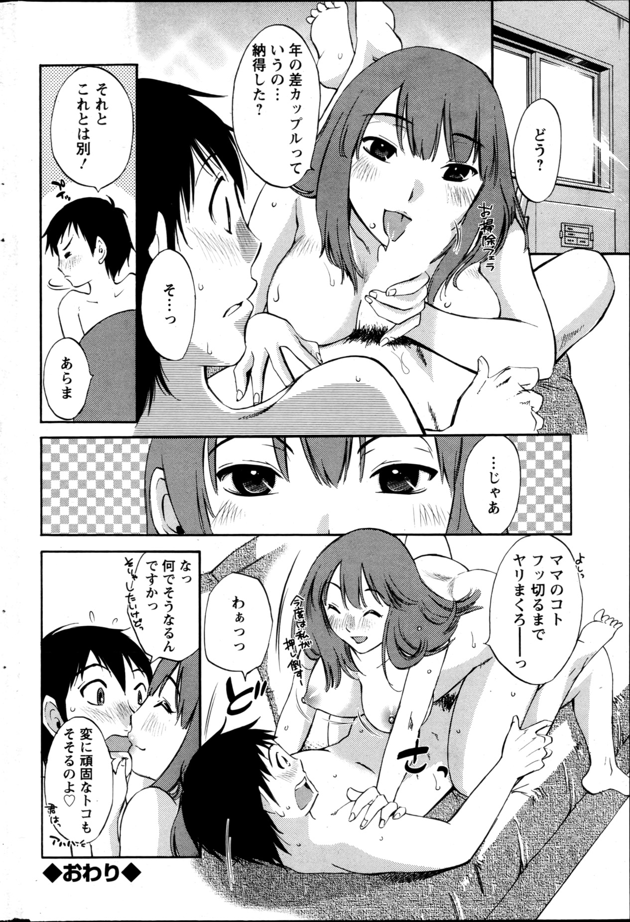Action Pizazz Special 2013-05 - Page 226