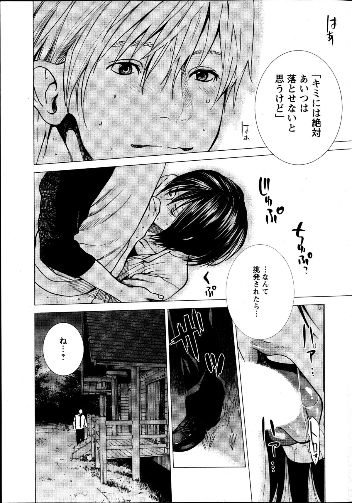 Action Pizazz Special 2013-05 - Page 23