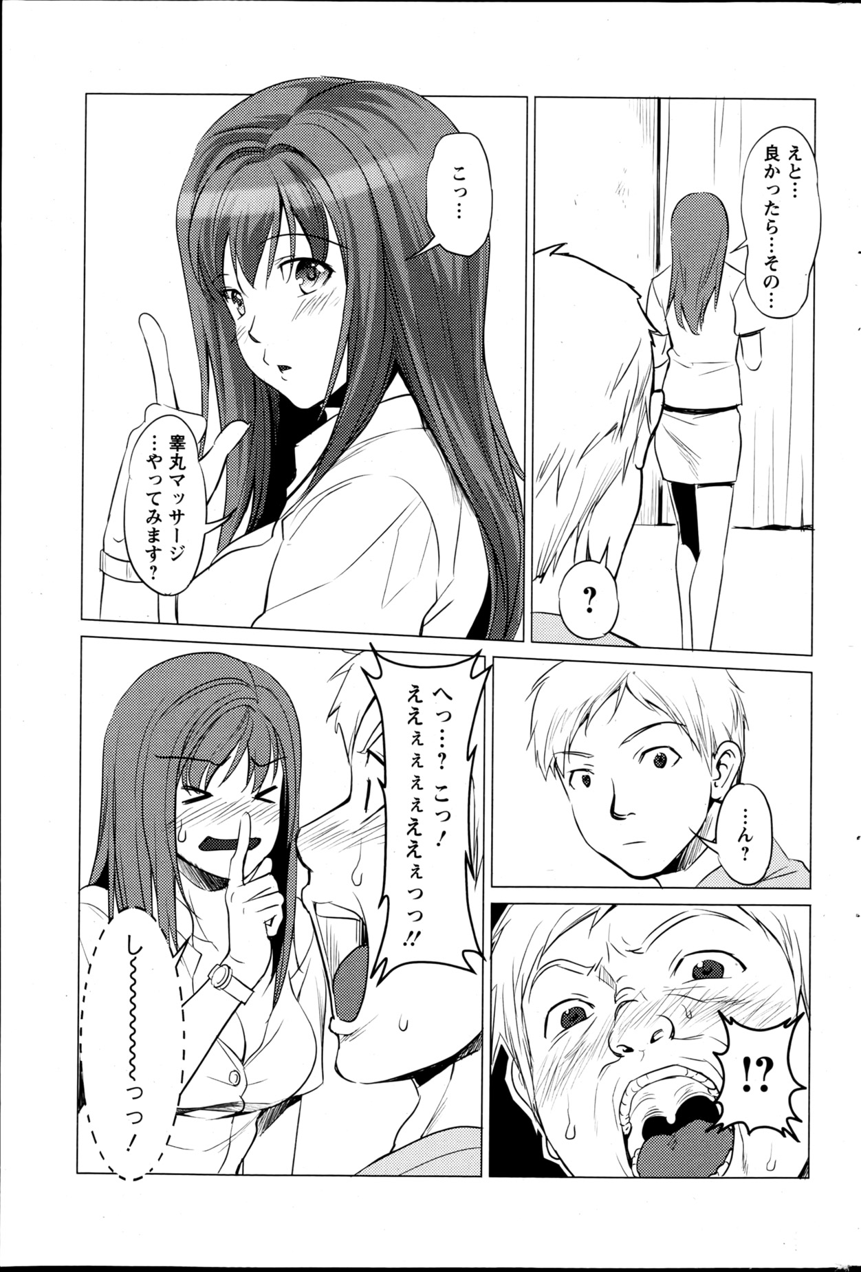 Action Pizazz Special 2013-05 - Page 233