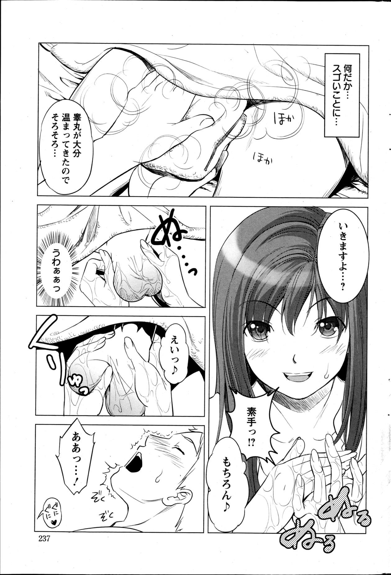 Action Pizazz Special 2013-05 - Page 235