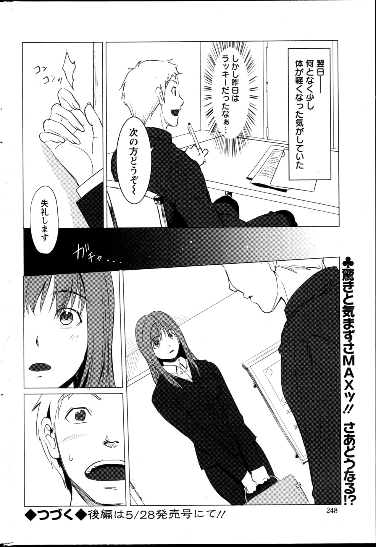 Action Pizazz Special 2013-05 - Page 246