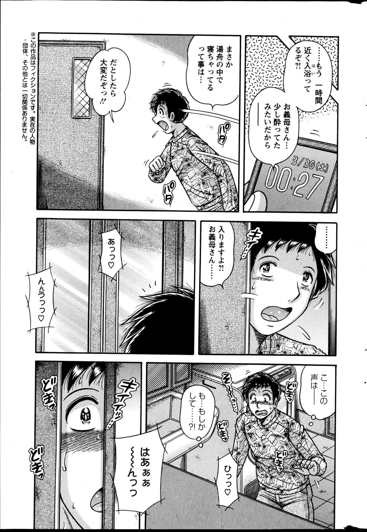 Action Pizazz Special 2013-05 - Page 271