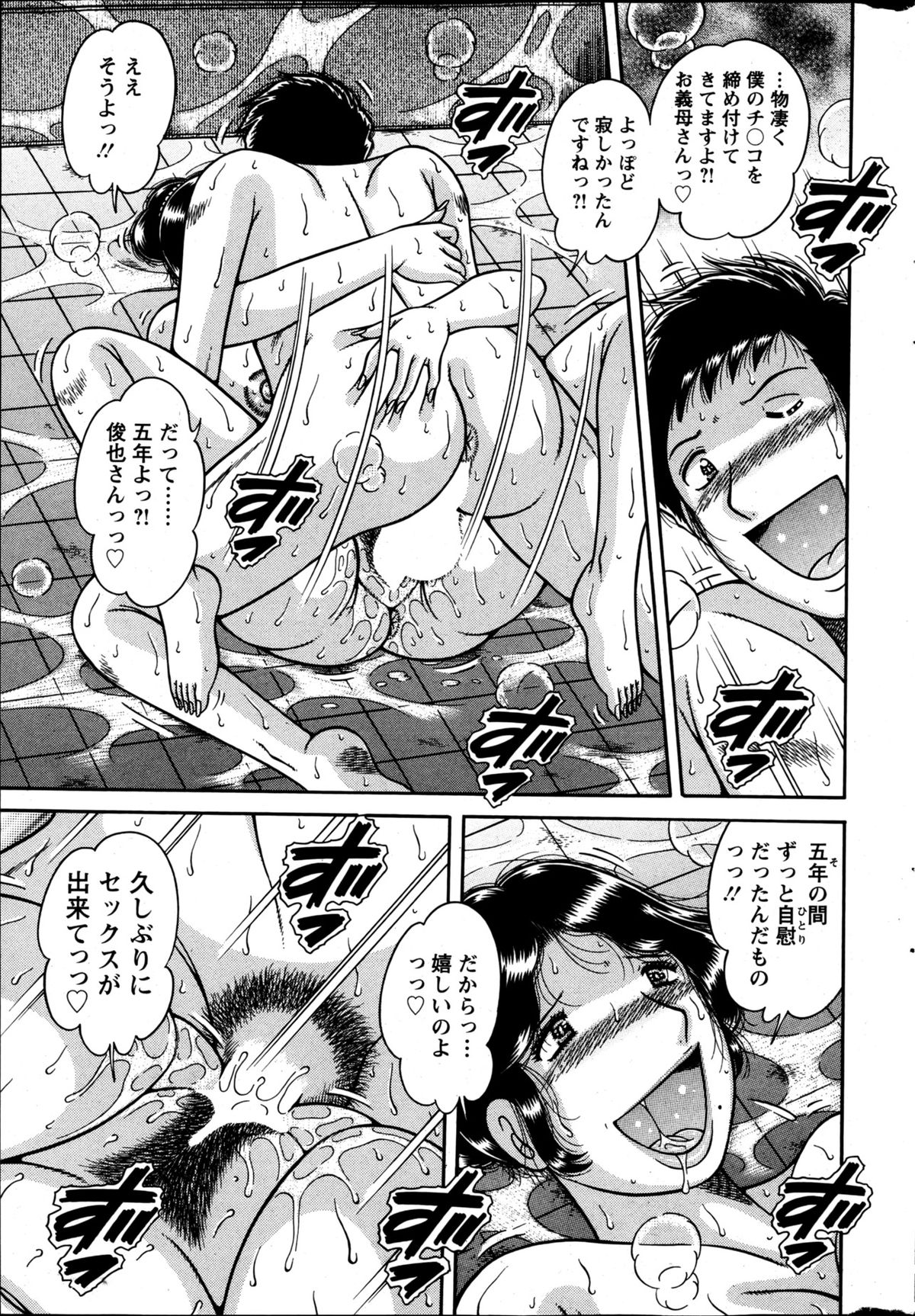 Action Pizazz Special 2013-05 - Page 279