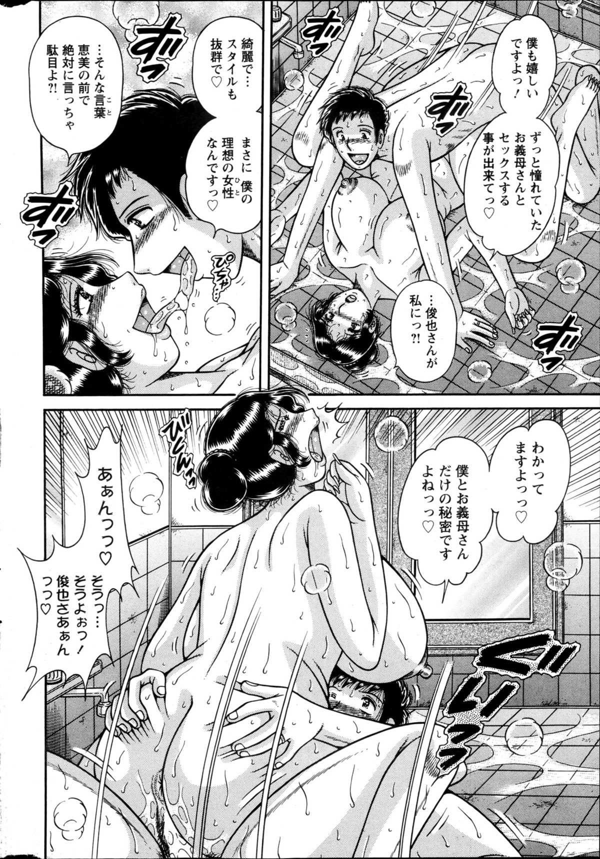 Action Pizazz Special 2013-05 - Page 280
