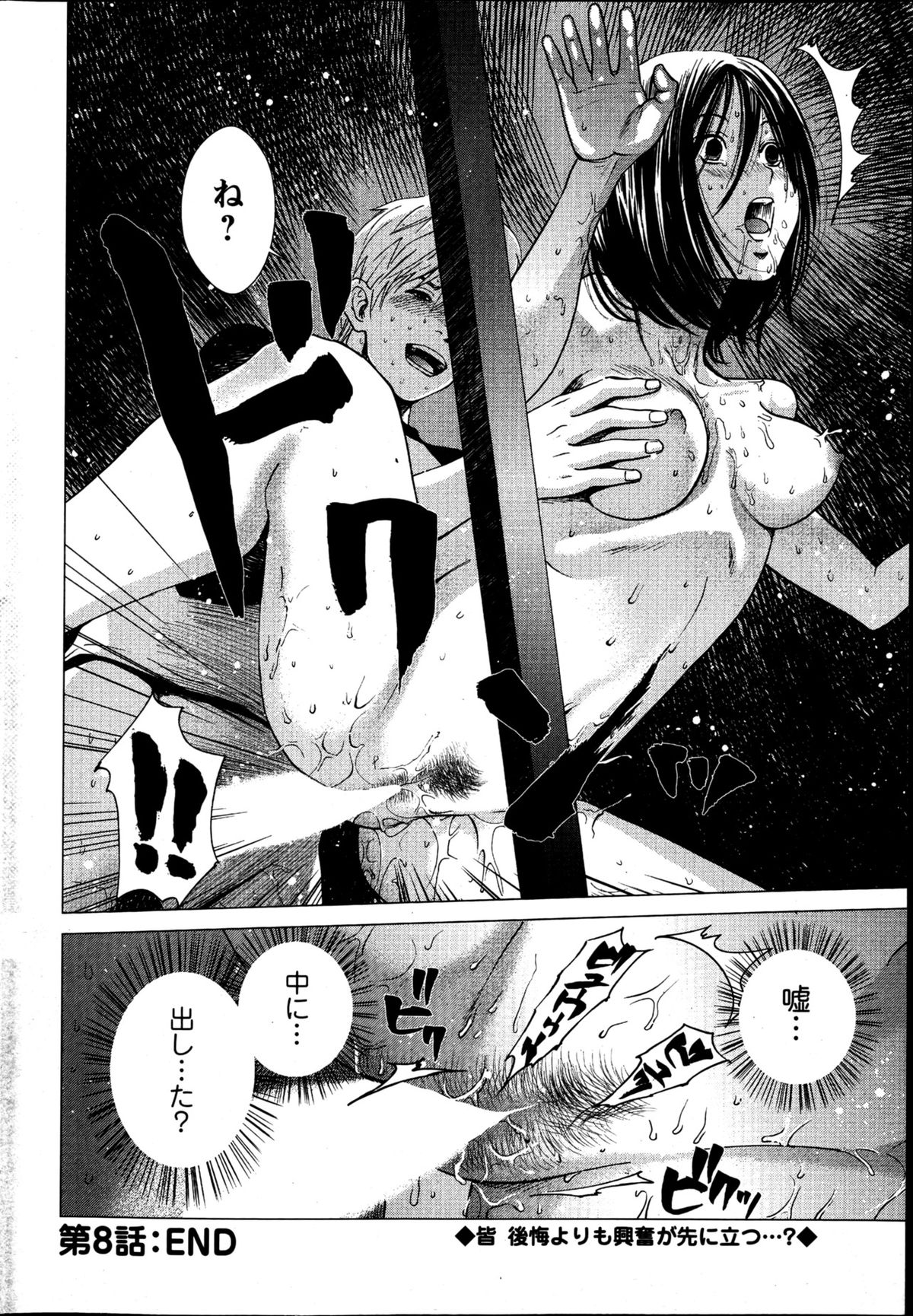Action Pizazz Special 2013-05 - Page 40