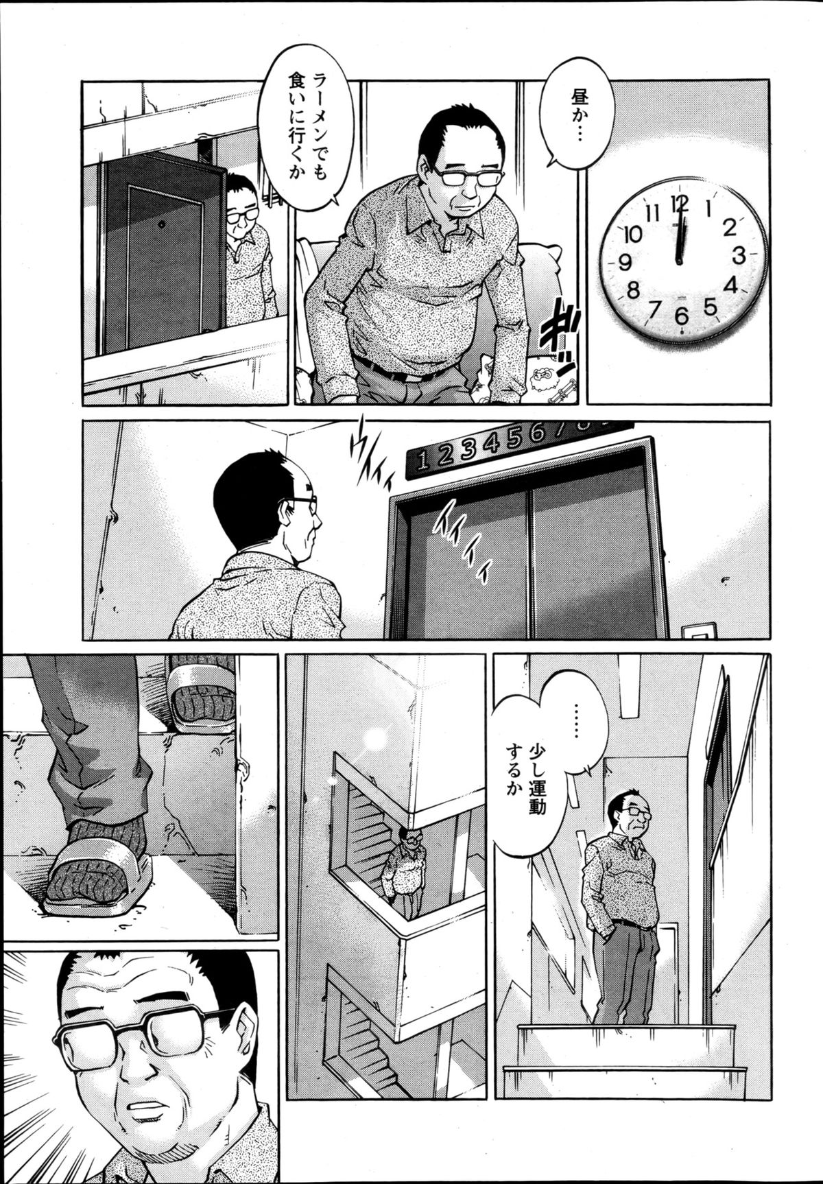 Action Pizazz Special 2013-05 - Page 43
