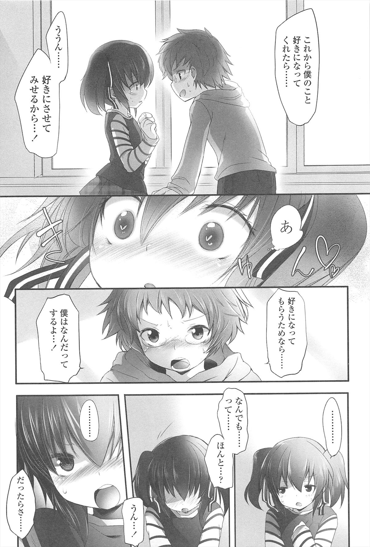 Chanto Suki-tte Yutte? - Page 102