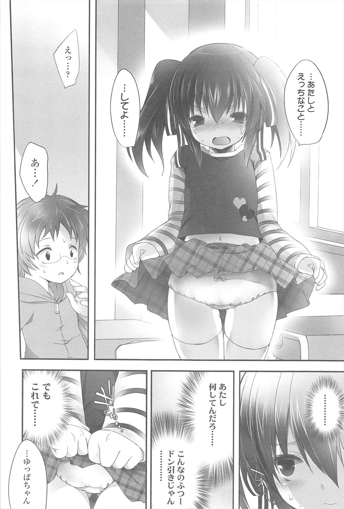 Chanto Suki-tte Yutte? - Page 103
