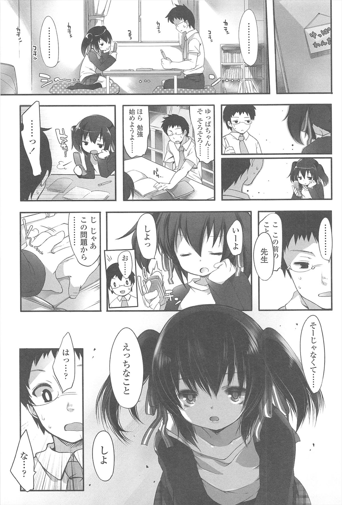 Chanto Suki-tte Yutte? - Page 135