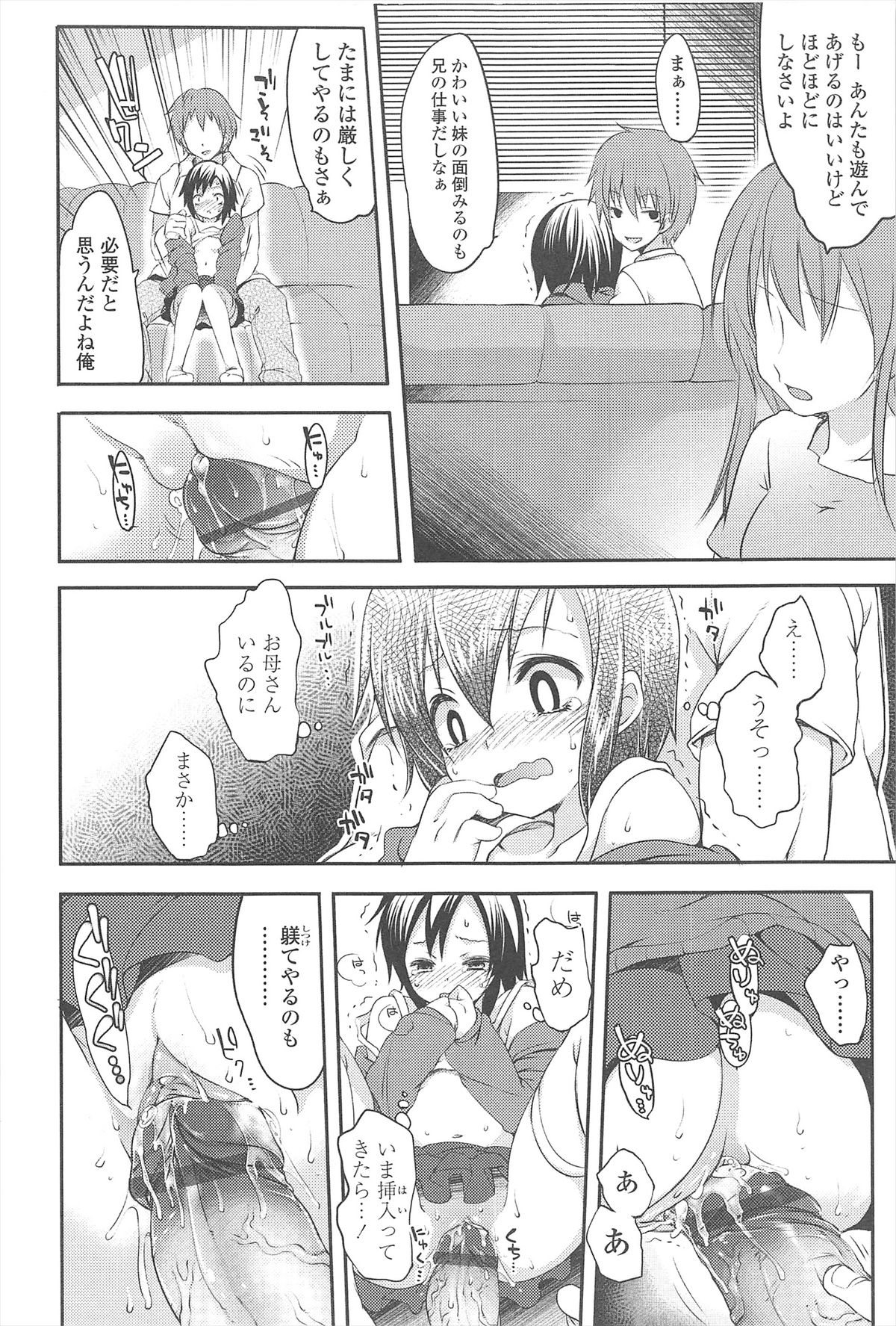 Chanto Suki-tte Yutte? - Page 185
