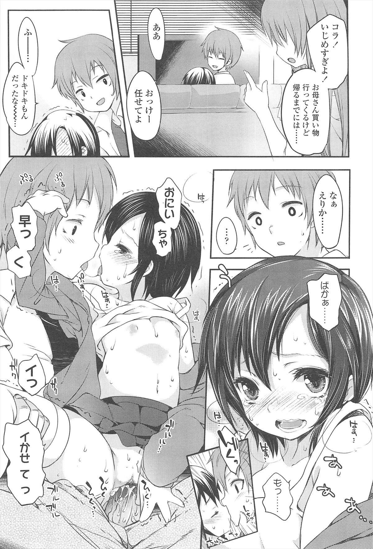 Chanto Suki-tte Yutte? - Page 188