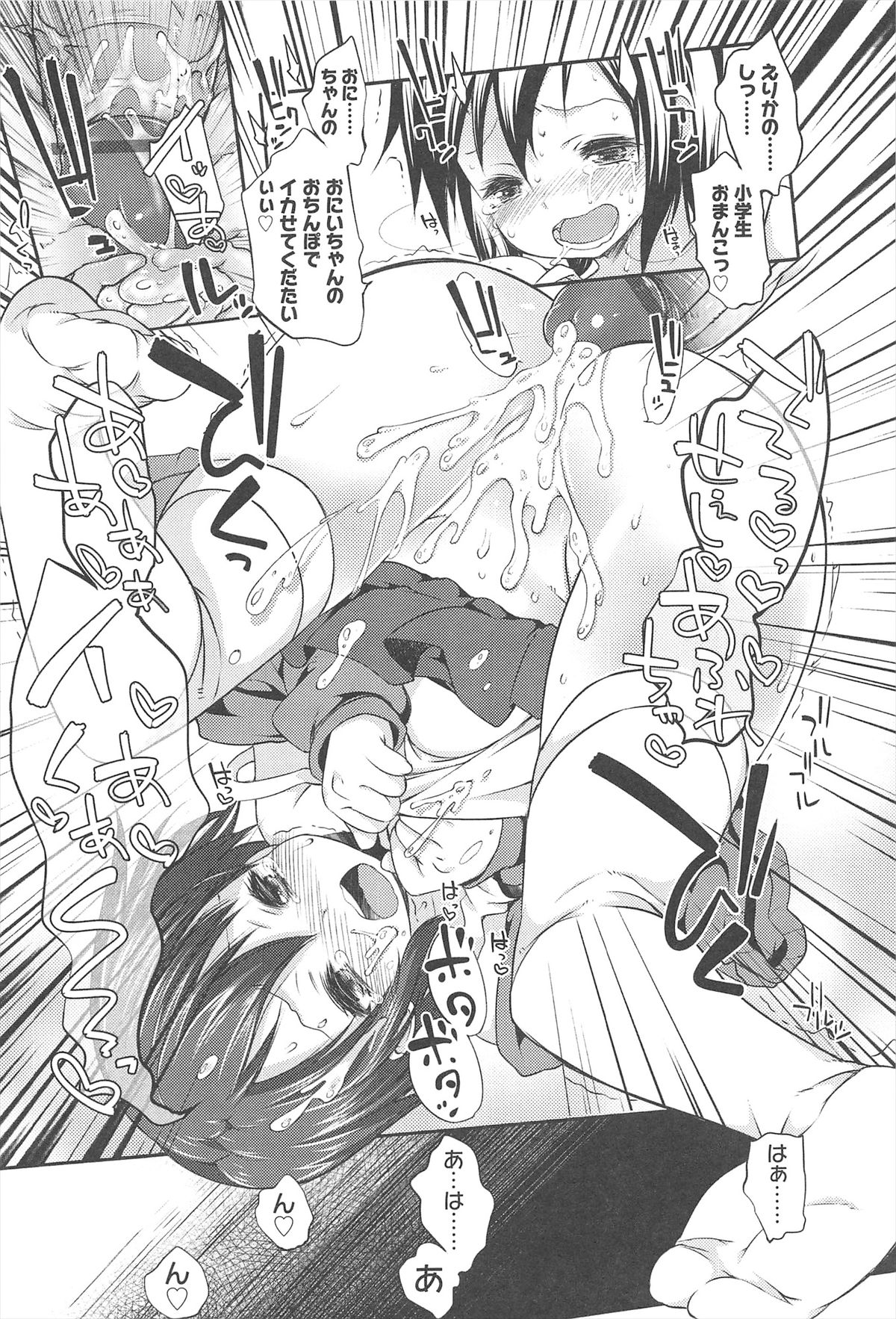 Chanto Suki-tte Yutte? - Page 190