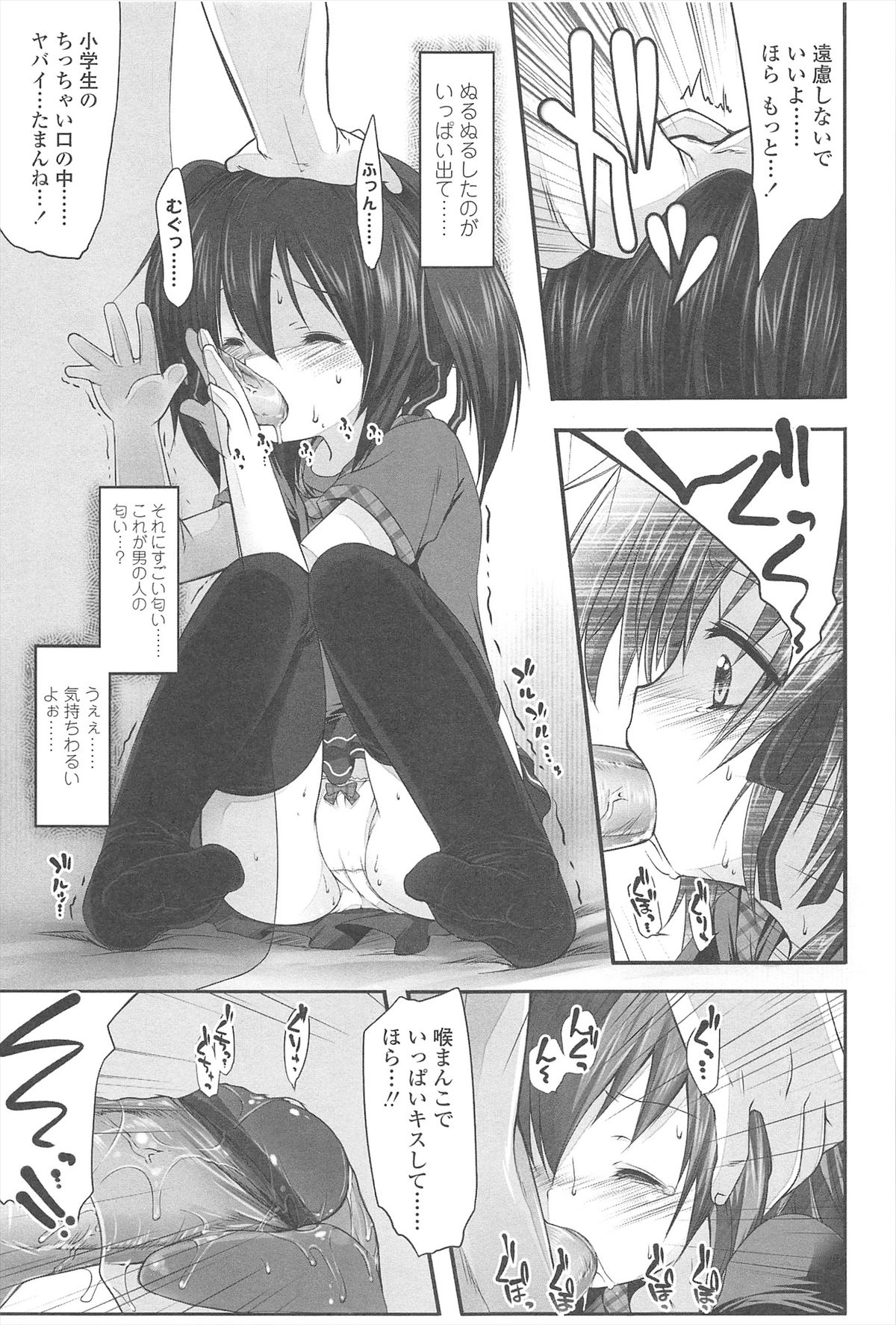 Chanto Suki-tte Yutte? - Page 20