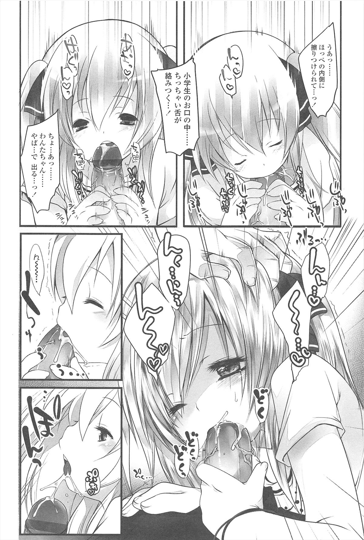 Chanto Suki-tte Yutte? - Page 39