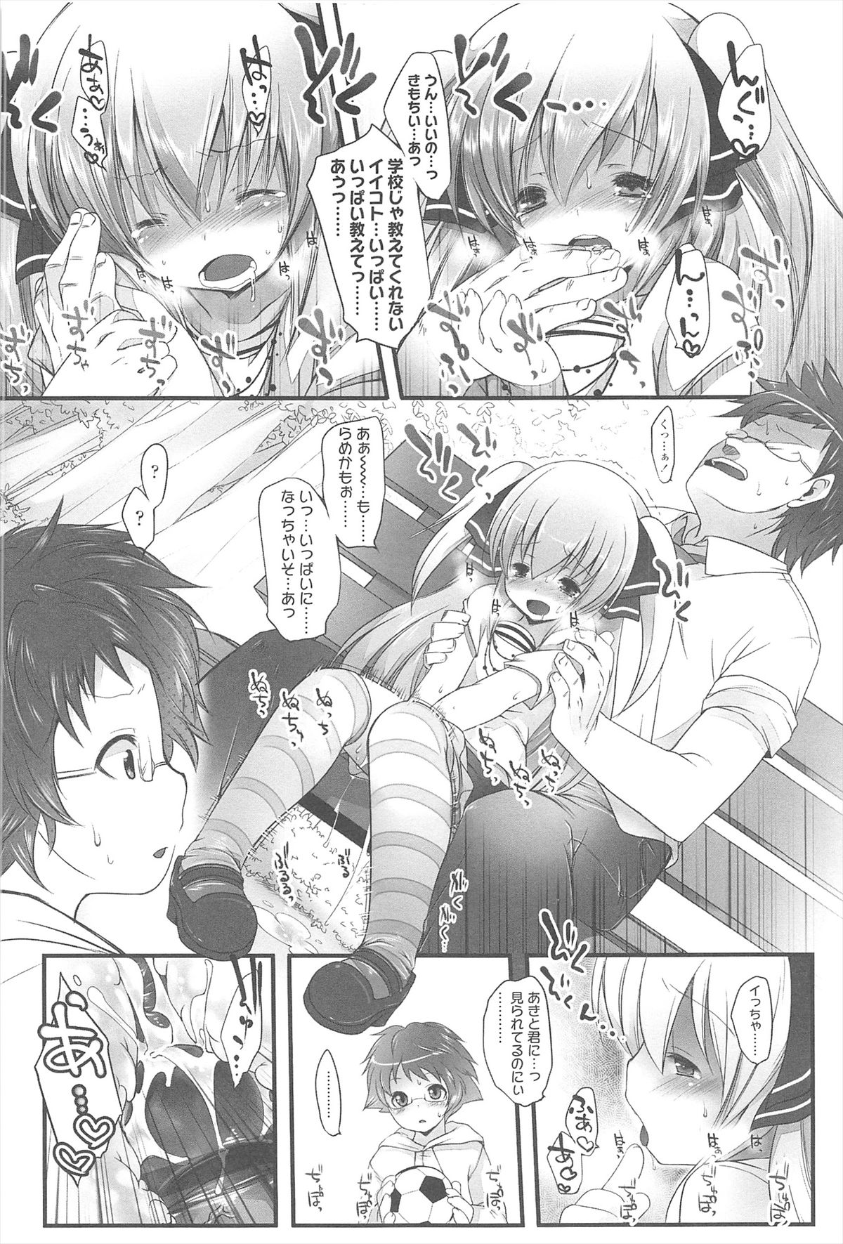 Chanto Suki-tte Yutte? - Page 47