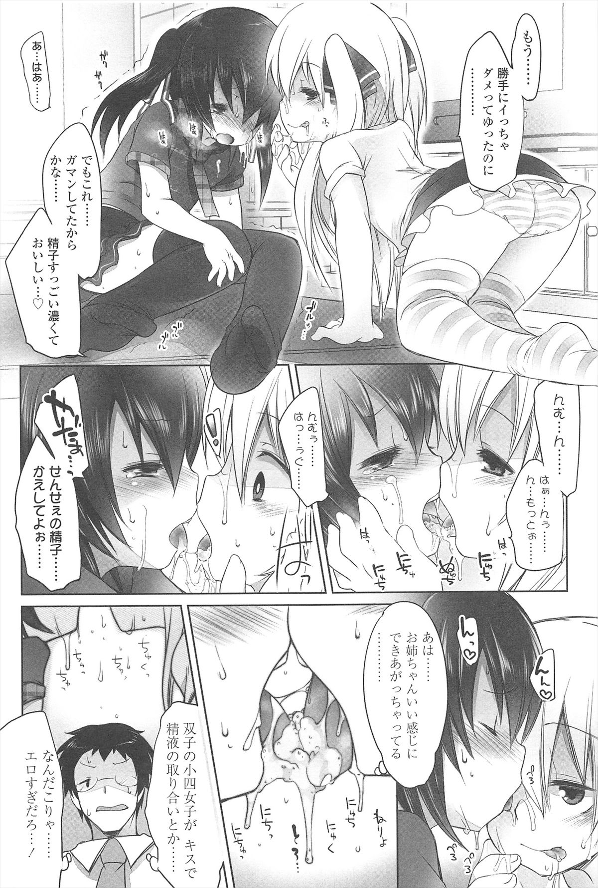 Chanto Suki-tte Yutte? - Page 70